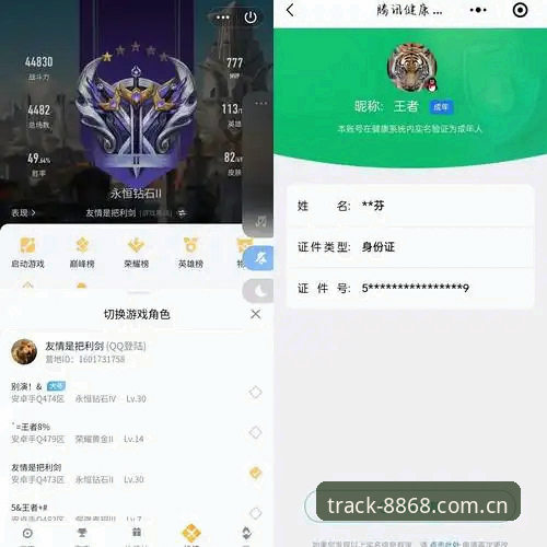 8868体育平台安卓端登录避坑指南：驻守本地赛道的官方坐标怎么用才靠谱